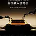 @追觅科技 的个人主页 - 微博