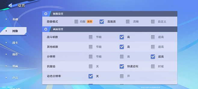 设置界面【王者荣耀：星之破晓】——更多截...