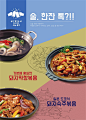 鱿鱼汤 爆肚 牛肉 韩式餐点  餐饮美食海报设计PSD ti338a62
