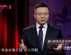 顺风的神——张维为 表情包合集 - 知乎