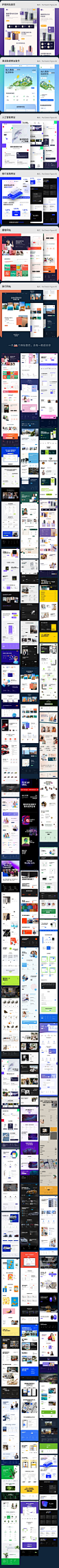 中文企业公司网页网站首页xd模板手机网站sketch设计psd素材H113