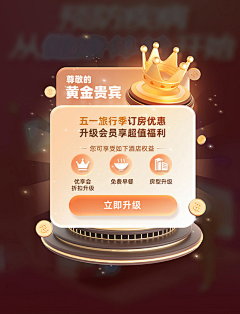 Lvup__HMI设计采集到App_Popup_弹窗