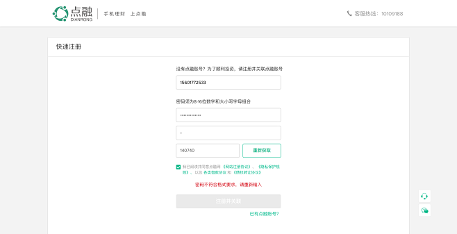 三方登录 -点融网官网