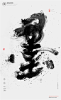 中国风|H5|海报|创意|白墨广告|字体设计|书法字体|书法|海报|创意设计|版式设计|黄陵野鹤|水墨
www.icccci.com