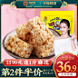 黄老五花生酥花生糖516g原味散装小零食手工网红四川特产老式酥糖-tmall.com天猫
