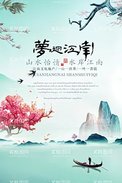 水墨山水画背景  - 源文件下载【酷图网】水墨背景,中国风,水彩水墨,江南水乡,屏风,墙纸,背景,古朴,意境,古风,古典,中式,水墨装饰画,山水画,山水,国画,水墨荷花,毛笔字,花鸟,毛笔画,壁纸,古镇,二十四节气,花纹背景,清明时节,夏天,春天,梅花,荷花,船,复古花纹,水墨山水,抽象水墨,禅意,写意,山水背景,水墨画,