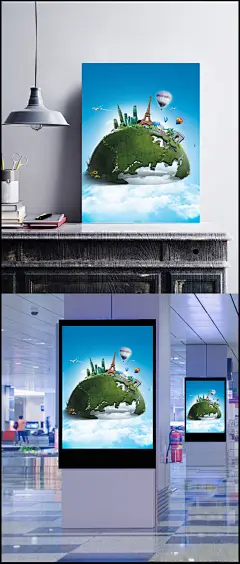 绿色地球世界环球旅游海报背景素材
