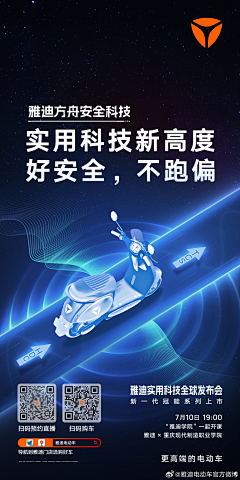 阿装D采集到3C数码/电池/电车海报