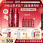 【新年礼物】梦妆山茶多肽水乳套装女紧致抗皱护肤品水润正品