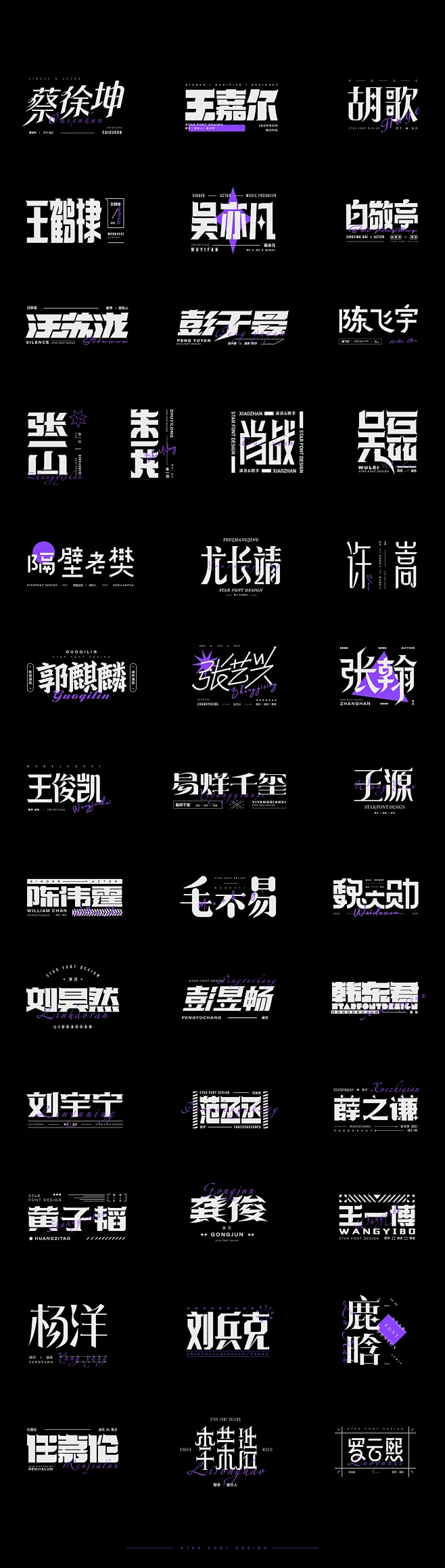 男艺人-姓名字体设计|平面|字体/字形|刘兵克 - 原创作品 - ()-花瓣网