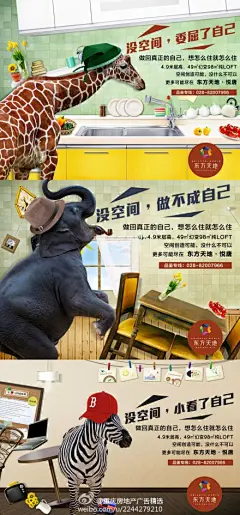 【地产广告海报】