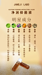 净润抑菌液2