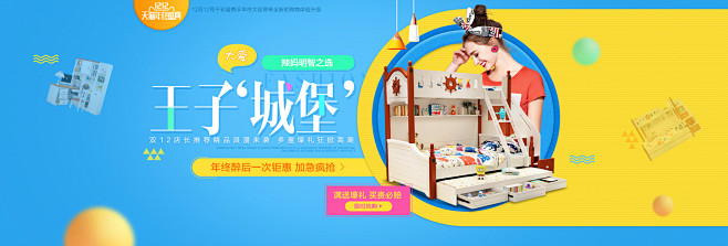 儿童家具首页海报