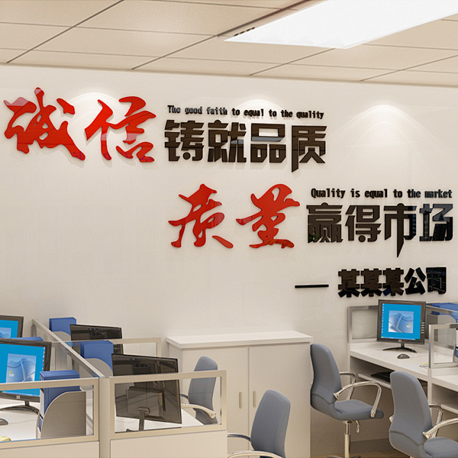 诚信质量3d立体墙贴画公司办公室墙面贴纸...