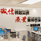 诚信质量3d立体墙贴画公司办公室墙面贴纸企业文化墙励志标语装饰-淘宝网