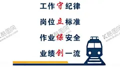 铁路文化墙 【酷图网】交通强国,铁路展板,高铁文化墙,火车站展板,铁路形象墙,铁路文化墙,车站文化墙,高铁站文化墙,交通局文化墙