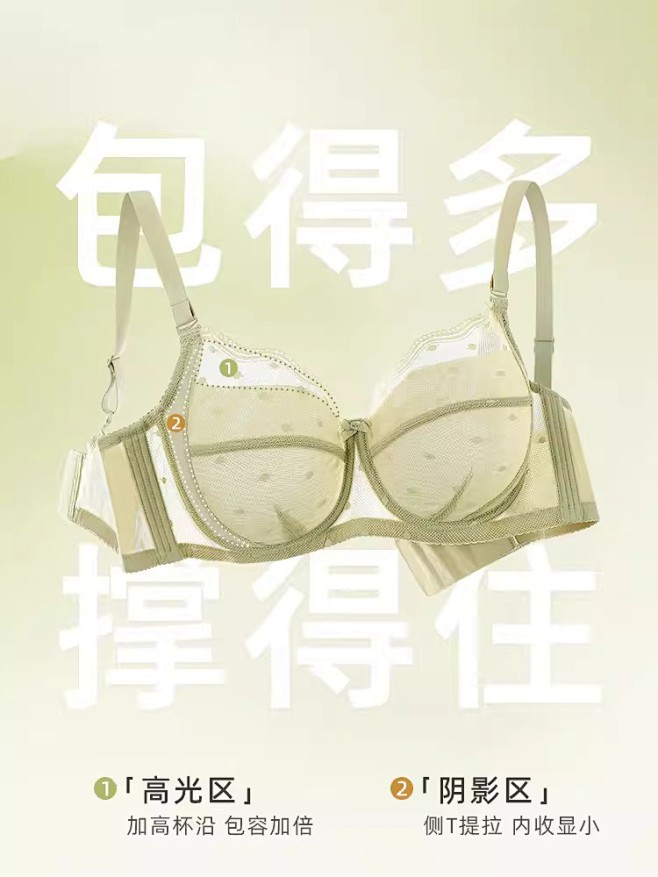 怡倩内衣女大胸显小薄款全罩杯胸罩 沐夏芭...