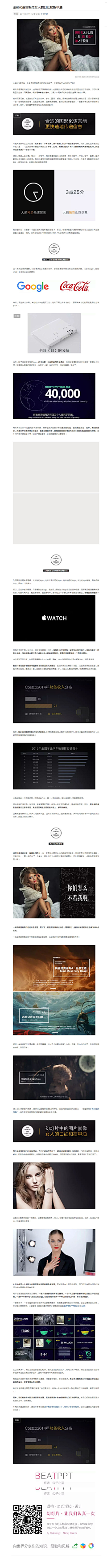 PK-Design(素材窝)采集到PPT教程