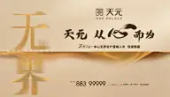 创意广告