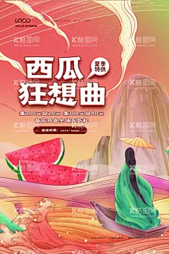 饮食海报图  - 源文件下载【酷图网】冷饮海报,水果奶茶,果汁,饮料,养生,甜品,果汁店,冷饮,奶茶海报报,奶茶广告,芒果沙冰,沙冰,咖啡,西米,餐饮,美食设计,清凉一夏,清凉季,橙汁,冰饮节,啤酒,夏日果饮,夏季海报,酷爽夏日,果汁海报,清爽夏日,清凉暑期,冰爽夏日,酒水海报,饮料海报,