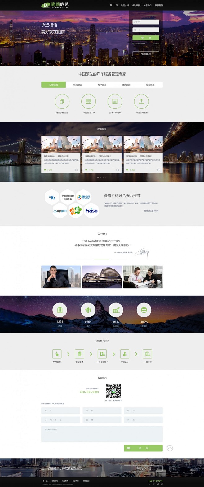 汽车服务工具类网页设计及APP界面设计 ...