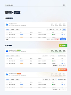 paiopiaoABB采集到B端管理后台