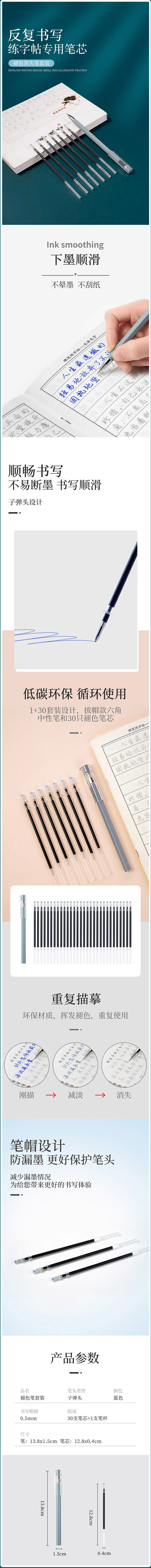 消食笔芯