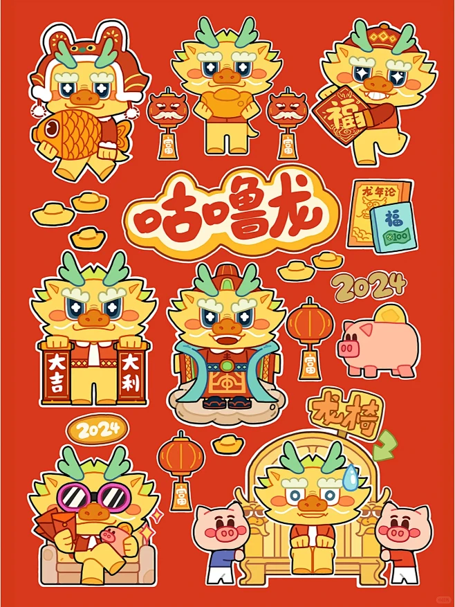 龙年IP｜咕噜龙贴纸插画-花瓣网