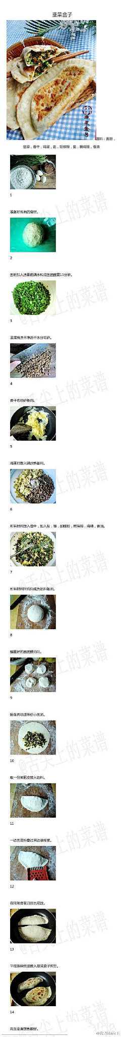 白胡椒粉采集到美食