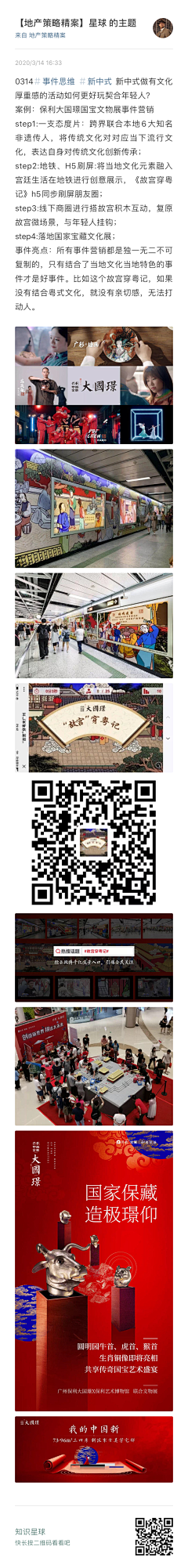 19__采集到新中式