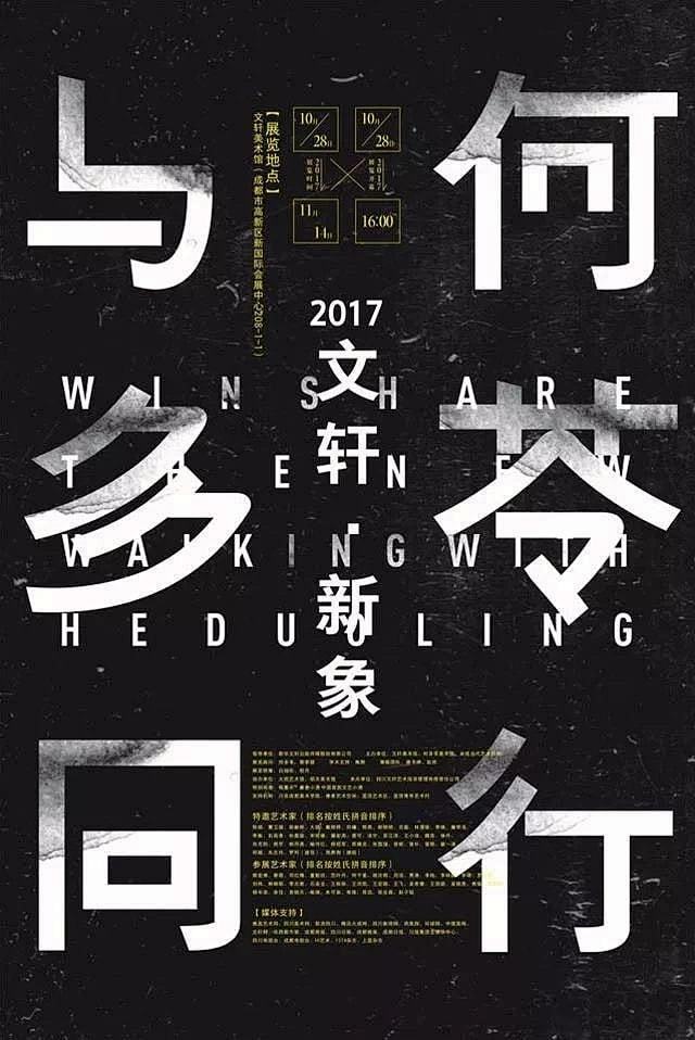 18个中文海报设计技巧！！！ : 18个...