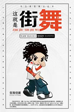 街舞海报炫酷  - 源文件下载【酷图网】街舞,灰色,橙色,比斗,PK,海报,炫酷,广告,艺术,简约,框,平面,促销海报,
