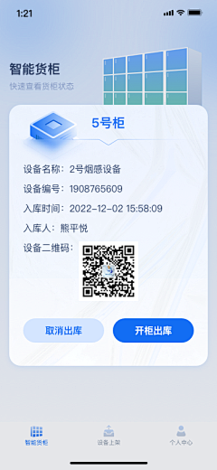 城北李少采集到ui设计