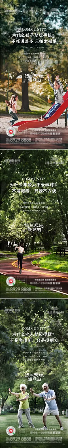 社区海报-源文件