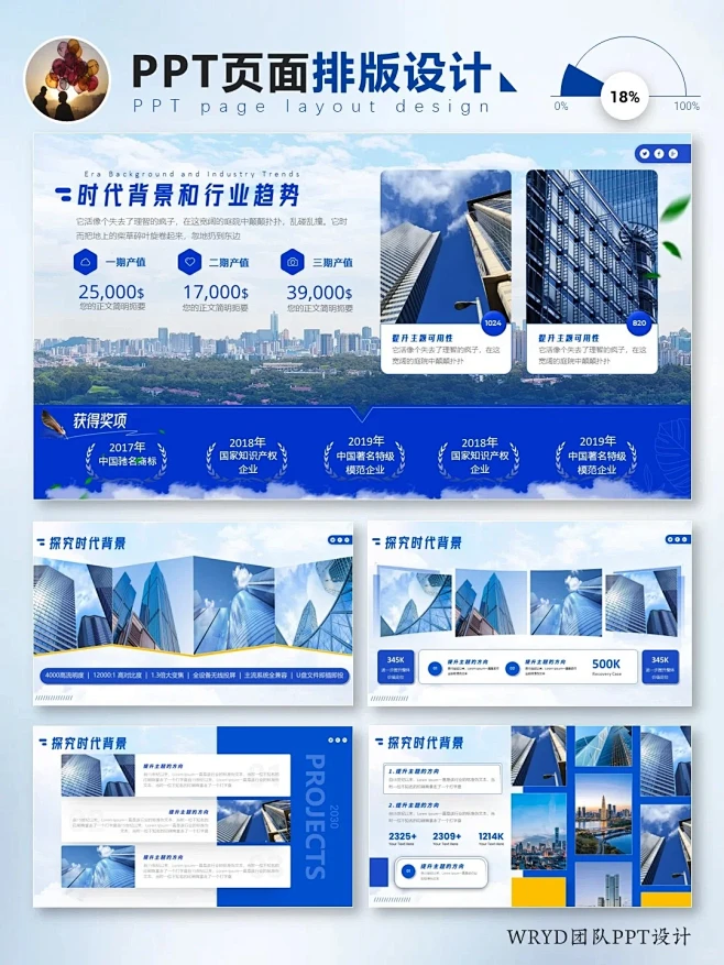 多图文PPT排版灵感手册来了-花瓣网