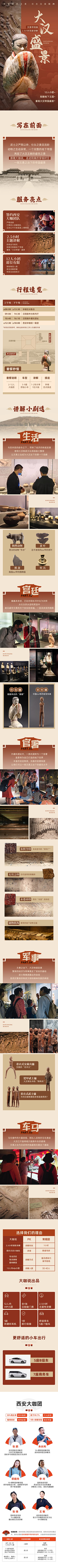 星旅图设计采集到旅游详情页参考