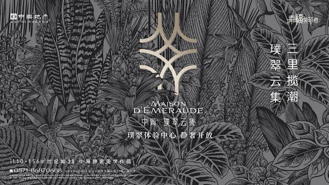 中海璞翠云集-花瓣网