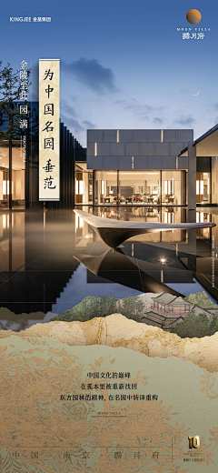 大大喜宝宝采集到地产系列稿 中式