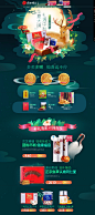 中秋节-北京同仁堂健康旗舰店-天猫Tmall.com