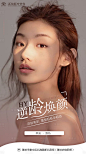 【源文件下载】 海报  医美  早安图  美女设计作品 设计图集
