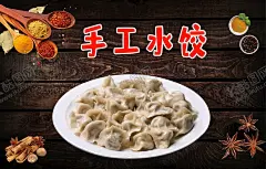 手工水饺 【酷图网】水饺,手工水饺,水饺海报,餐饮美食,水饺背景墙,东北水饺,东北水饺壁纸,背景墙,壁画,墙画,墙体,手绘,餐饮文化,民俗文化,民俗画,工装,民俗,东北,饺子馆,水饺插画,传统背景,水饺挂画,水饺包装,水饺美食,水饺促销,饺子