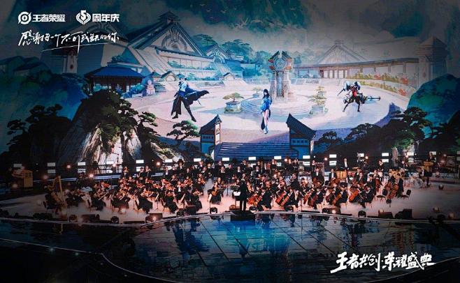 王者荣耀五周年荣耀盛典-案例分享-图集-...