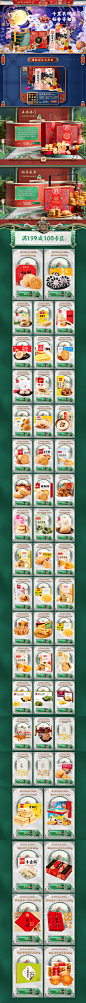 稻香村旗舰店---京东