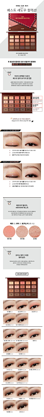 CLIO BEST SHADOW COLLECTION