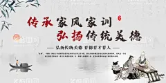 家风家训    - 源文件下载【酷图网】家风家训,文化墙,家风,家训,好家风好家训,家风家训家规,立家规,传家训,树家风,家风家训看板,家风家训文化,家风家训墙绘,社区文化墙,家风家训展板,道德讲堂,家风家训标语,朱子家训,家风文化墙,家规家训,家规,家风展板,家训文化墙,家规文化,家训文化,家风家规展板,家训展板,好家风好家规,