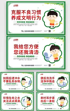 厕所卫生间温馨提示标语牌