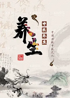 中医养生  - 源文件下载【酷图网】中医文化,中医养生,中医海报,中医展板,中医保健,养生文化,养生展板,养生海报,中医养生文化,中医养生展板,中医经络,中医文化宣传,中医养生馆,养生店,按摩,中医按摩,针灸,中医针灸,水疗,中医水疗,拔罐,中医拔罐,足疗,中医足疗,推拿,中医推拿,艾灸,中医艾灸