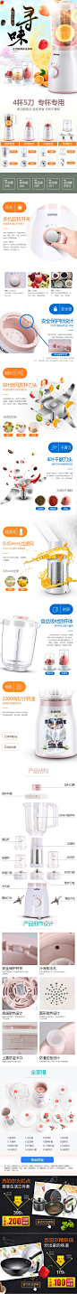 SUPOR 苏泊尔 JS39D-250料理机多功能榨汁搅拌全自动家用辅食迷你-tmall.com天猫