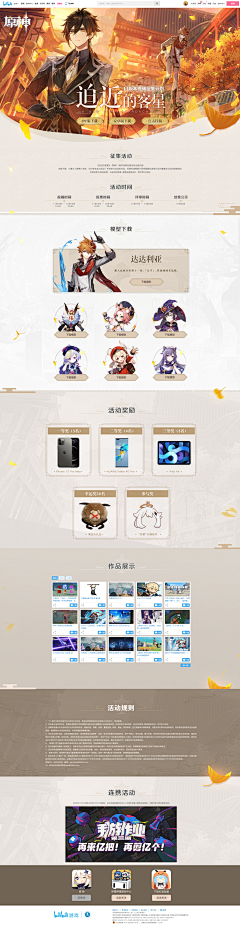 反向生长采集到游戏专题