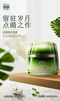 化妆品电商简约海报-源文件-素材国度dc10000.com